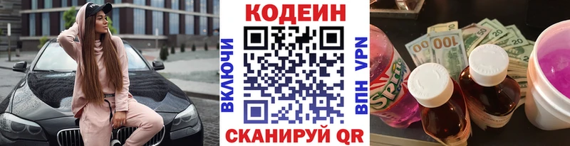 Кодеиновый сироп Lean напиток Lean (лин) Радужный
