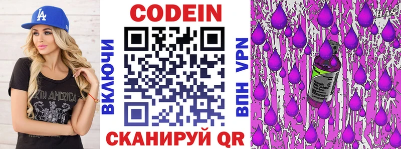 Кодеин напиток Lean (лин)  Купить  Радужный 