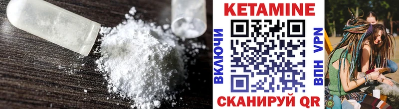 КЕТАМИН VHQ  Купить закладки  Радужный 