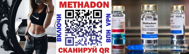 Метадон methadone  Купить где  Радужный 